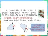 【新课标】浙教版科学八年级上册2.3《大气的压强》（第1课时）课件+素材