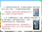 【新课标】浙教版科学八年级上册2.3《大气的压强》（第1课时）课件+素材