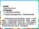 【新课标】浙教版科学八年级上册2.3《大气的压强》（第3课时）课件