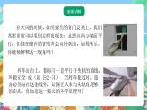 【新课标】浙教版科学八年级上册2.3《大气的压强》（第3课时）课件
