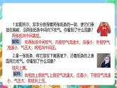 【新课标】浙教版科学八年级上册2.3《大气的压强》（第3课时）课件