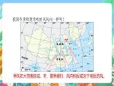【新课标】浙教版科学八年级上册2.6《气候和影响气候的因素》（第2课时）课件+素材