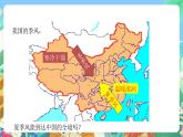 【新课标】浙教版科学八年级上册2.7《我国的气候特征与主要气象灾害》（第1课时）课件