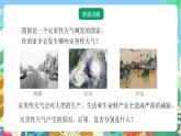 【新课标】浙教版科学八年级上册2.7《我国的气候特征与主要气象灾害》（第2课时）课件+素材