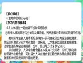 【新课标】浙教版科学八年级上册3.2《人体的激素调节》课件