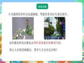 【新课标】浙教版科学八年级上册3.3《神经调节》（第1课时）课件+素材