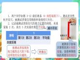 【新课标】浙教版科学八年级上册3.3《神经调节》（第1课时）课件+素材