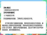 【新课标】浙教版科学八年级上册4.1《电荷与电流》课件+素材