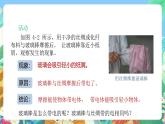 【新课标】浙教版科学八年级上册4.1《电荷与电流》课件+素材
