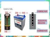 【新课标】浙教版科学八年级上册4.1《电荷与电流》（第2课时）课件+素材