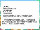 【新课标】浙教版科学八年级上册4.2《电流的测量》（第1课时）课件