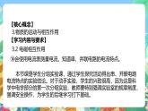 【新课标】浙教版科学八年级上册4.2《电流的测量》（第2课时）课件