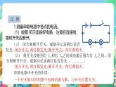 【新课标】浙教版科学八年级上册4.2《电流的测量》（第2课时）课件