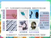 【新课标】浙教版科学八年级上册4.4《变阻器》课件