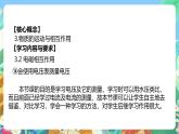 【新课标】浙教版科学八年级上册4.5《电压的测量》（第1课时）课件