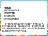 【新课标】浙教版科学八年级上册4.5《电压的测量》（第2课时）课件