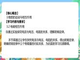 【新课标】浙教版科学八年级上册4.6《电流与电压、电阻的关系》（第1课时）课件