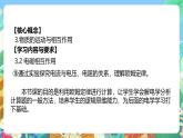 【新课标】浙教版科学八年级上册4.6《电流与电压、电阻的关系》（第2课时）课件