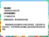 【新课标】浙教版科学八年级上册4.7《电路分析与应用》(第1课时）课件