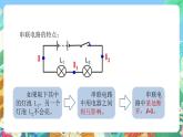 【新课标】浙教版科学八年级上册4.7《电路分析与应用》(第1课时）课件