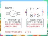 【新课标】浙教版科学八年级上册4.7《电路分析与应用》(第1课时）课件