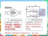 【新课标】浙教版科学八年级上册4.7《电路分析与应用》（第2课时）课件
