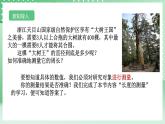 【核心素养】浙教版科学七年级上册 1.2《科学测量》（第1课时）课件+教案+学案+素材