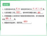 【核心素养】浙教版科学七年级上册 1.2《科学测量》（第3课时）课件+教案+学案+素材