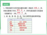 【核心素养】浙教版科学七年级上册 1.2《科学测量》（第4课时）课件+教案+学案+素材