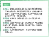 【核心素养】浙教版科学七年级上册 1.3《像科学家那样探究》课件+教案+学案+素材