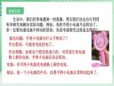 【核心素养】浙教版科学七年级上册 1.3《像科学家那样探究》课件+教案+学案+素材