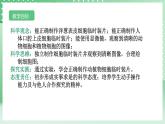 【核心素养】浙教版科学七年级上册 2.1《生物体的基本单位》（第3课时）课件+教案+学案+素材