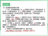 【核心素养】浙教版科学七年级上册 2.1《生物体的基本单位》（第3课时）课件+教案+学案+素材