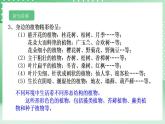 【核心素养】浙教版科学七年级上册 2.2《形形色色的植物》（第1课时）课件+教案+学案+素材