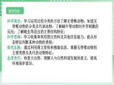 【核心素养】浙教版科学七年级上册 2.3《多姿多彩的动物》（第1课时）课件+教案+学案+素材