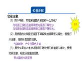 浙教版初中科学8上1.2 水的组成 课件
