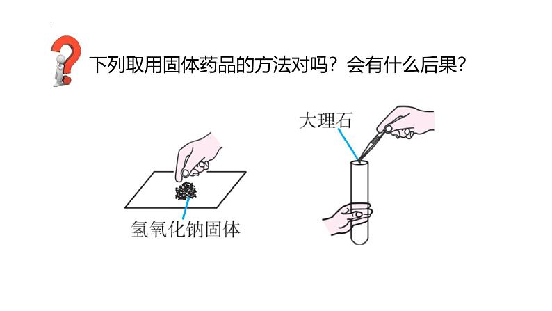 浙教版初中科学8上1.4 物质在水中的分散状况 第2课时 课件第3页