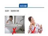 浙教版初中科学8上1.7 水资源的利用、开发和保护 课件
