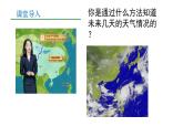 浙教版初中科学8上2.5 天气预报 课件