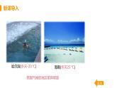 浙教版初中科学8上2.7 我国的气候特征与主要气象灾害 课件