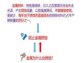 浙教版初中科学9上2.2.3 金属的化学性质 课件