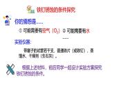 浙教版初中科学9上2.2.3 金属的化学性质 课件