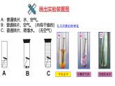 浙教版初中科学9上2.2.3 金属的化学性质 课件