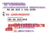 浙教版初中科学9上2.3 有机物和有机合成材料 课件