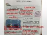 浙教版初中科学9上2.5  物质的转化 课件+视频素材