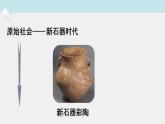 浙教版初中科学9上2.6 材料的利用与发展 课件