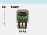 浙教版初中科学9上2.6 材料的利用与发展 课件