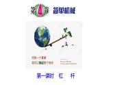 浙教版初中科学9上3.4.1 简单机械 课件
