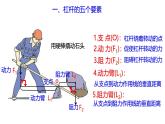浙教版初中科学9上3.4.1 简单机械 课件