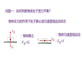 浙教版初中科学9上3.4.2 简单机械 课件
